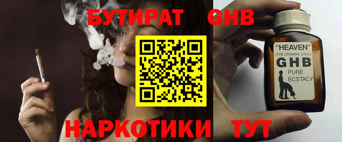 БУТИРАТ буратино Донской
