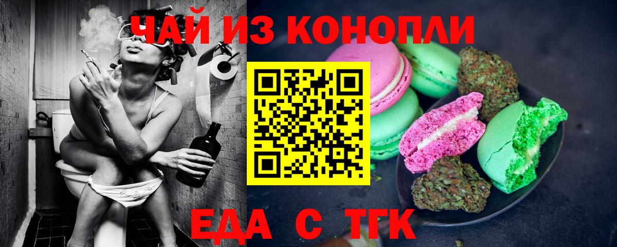 Печенье с ТГК конопля Донской