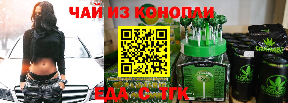 Еда ТГК конопля  Вход с VPN  Донской 