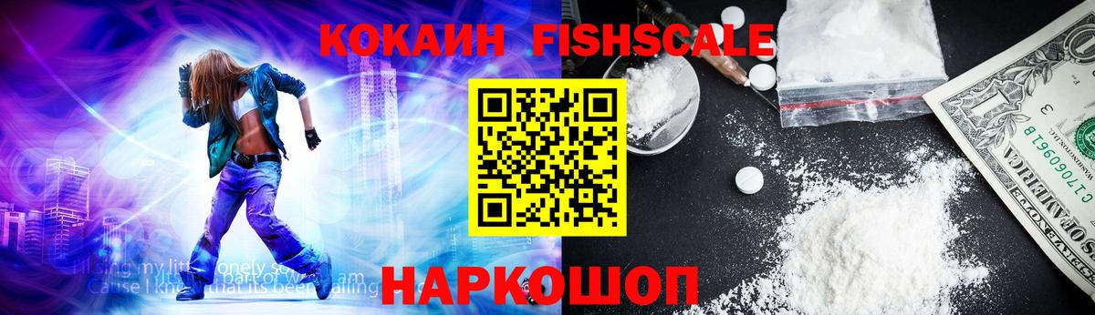COCAIN 97%  Cocaine  Вход с VPN  Донской  КОКАИН VHQ 
