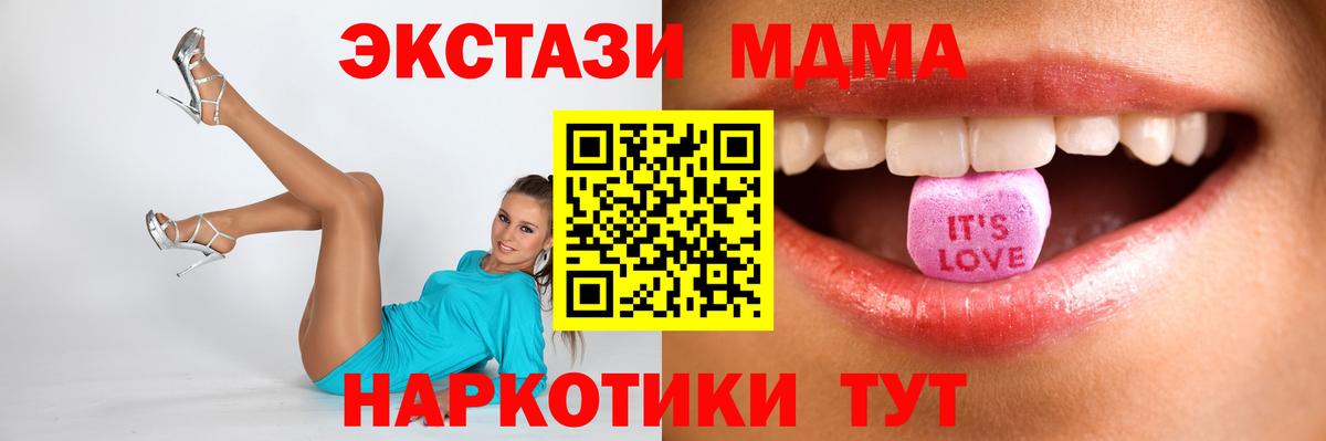 Ecstasy 280 MDMA  kraken зеркало  Экстази 99%  Донской  Вход с VPN 