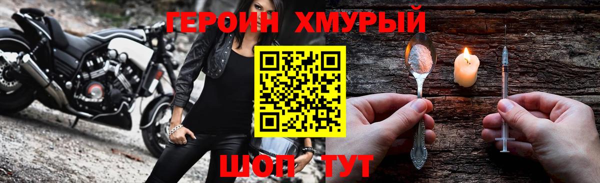 Героин гречка  Вход с VPN  ГЕРОИН  Донской 