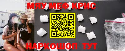 MESCALINE Краснокаменск