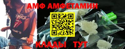 амф Краснодар