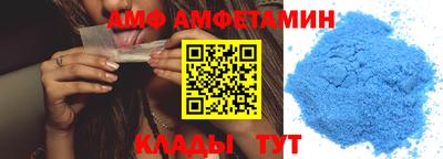 амф Краснодар