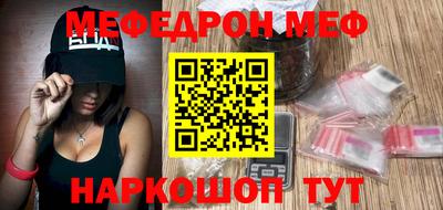 MESCALINE Краснокаменск