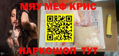 MESCALINE Краснокаменск