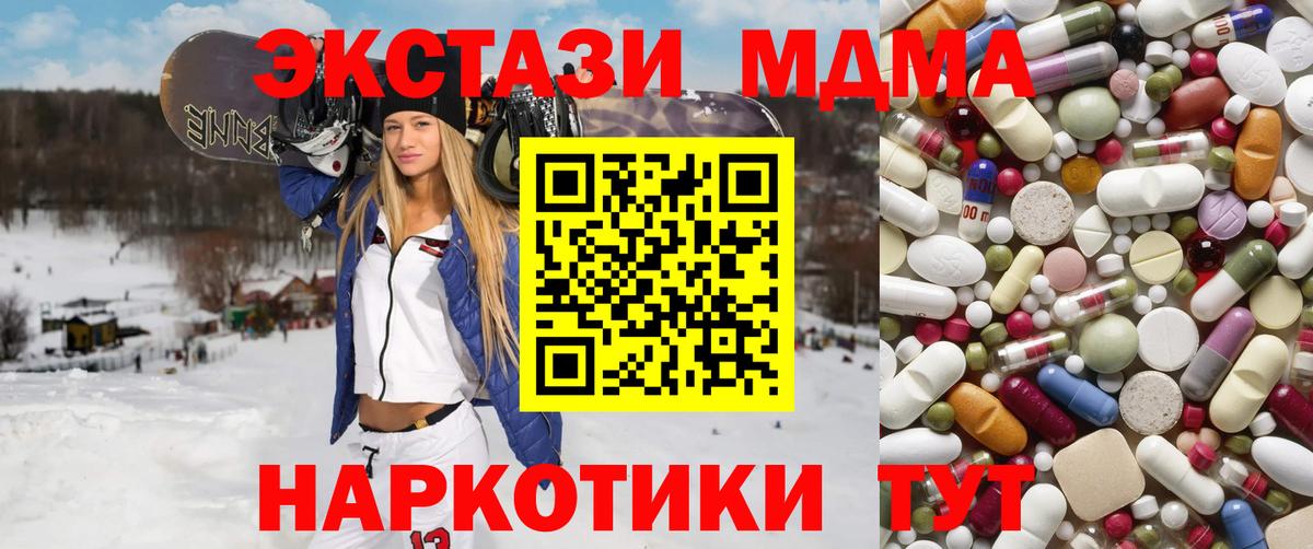 МДМА crystal Донской
