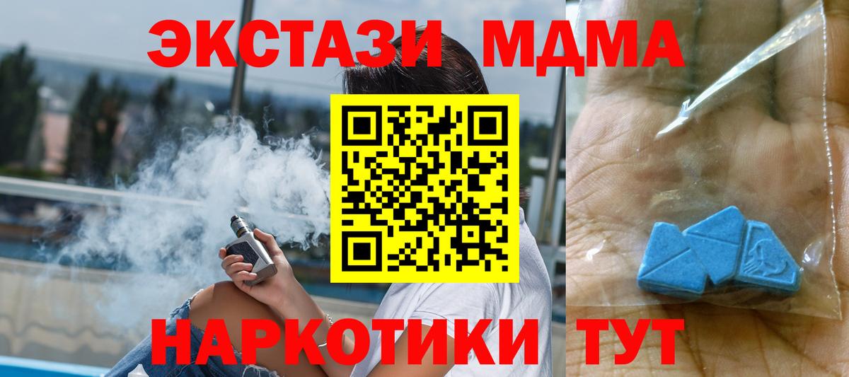 MDMA молли  МДМА кристаллы  Донской  Вход с VPN 