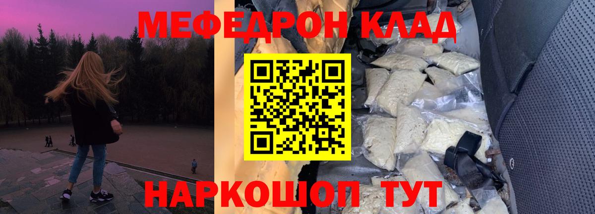 Донской  МЕФ 4 MMC  Вход с VPN  Мефедрон кристаллы 