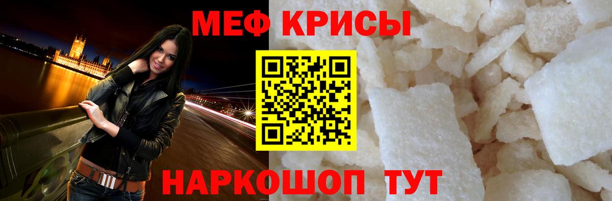 Меф мяу мяу  Донской