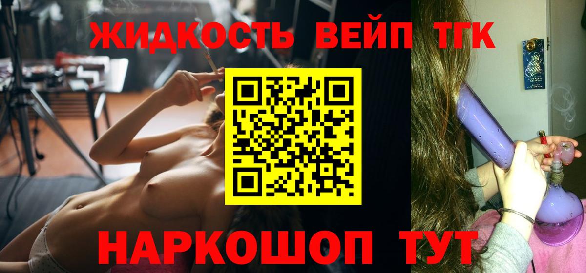 Дистиллят ТГК вейп с тгк Донской